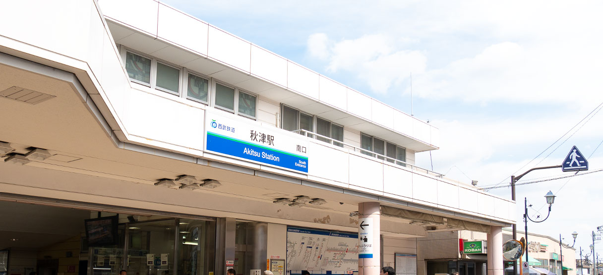 秋津駅/JR新秋津駅